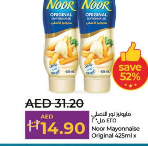 NOOR Mayonnaise  in لولو هايبرماركت in الإمارات العربية المتحدة , الامارات - الشارقة / عجمان