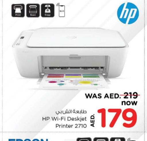 HP Inkjet  in نستو هايبرماركت in الإمارات العربية المتحدة , الامارات - أبو ظبي