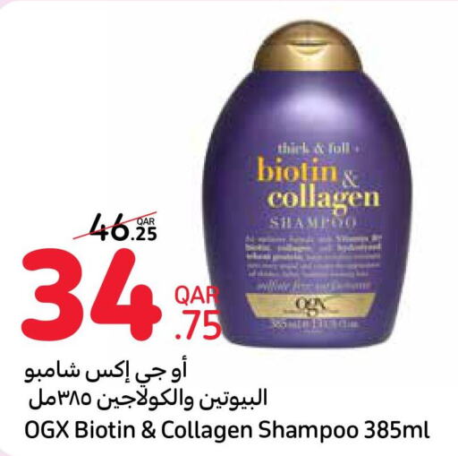  Shampoo / Conditioner  in كارفور in قطر - الوكرة