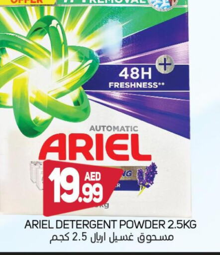 ARIEL Detergent  in Souk Al Mubarak Hypermarket in UAE - Sharjah / Ajman