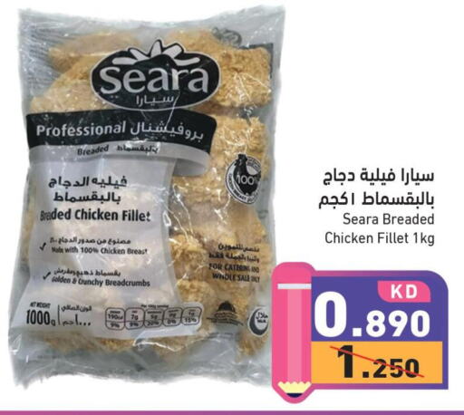 SEARA Chicken Breast  in  رامز in الكويت - محافظة الأحمدي