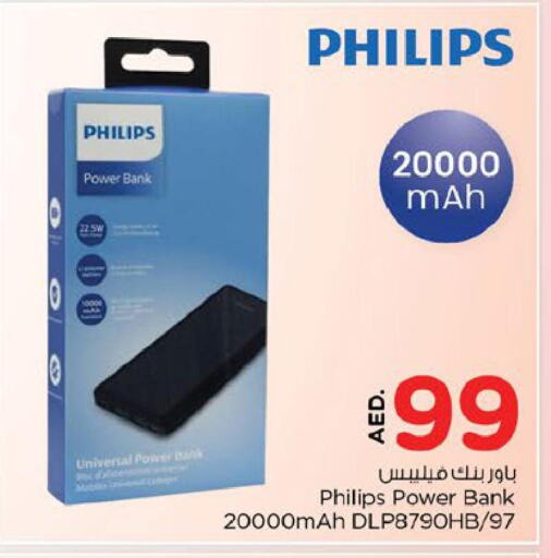 PHILIPS Powerbank  in نستو هايبرماركت in الإمارات العربية المتحدة , الامارات - أبو ظبي