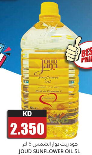  Sunflower Oil  in 4 سيفمارت in الكويت - مدينة الكويت