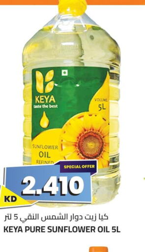  Sunflower Oil  in 4 سيفمارت in الكويت - مدينة الكويت