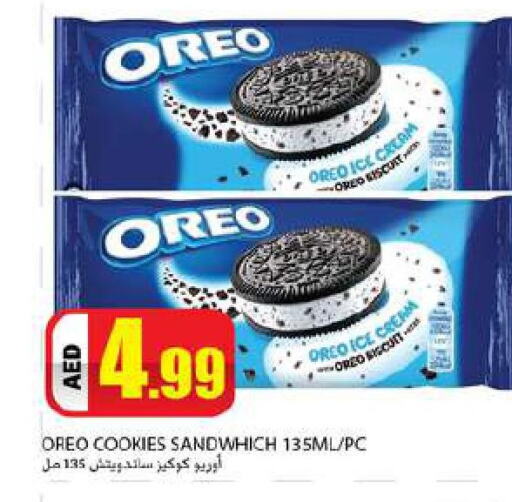 OREO   in  روابي ماركت عجمان in الإمارات العربية المتحدة , الامارات - الشارقة / عجمان