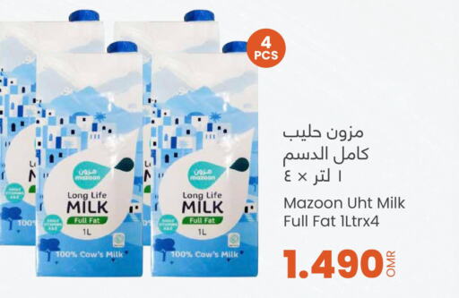  Long Life / UHT Milk  in مركز سلطان in عُمان - صلالة