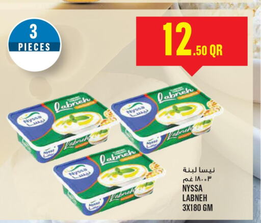  Labneh  in مونوبريكس in قطر - الضعاين