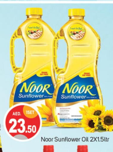 NOOR Sunflower Oil  in سوق طلال in الإمارات العربية المتحدة , الامارات - الشارقة / عجمان