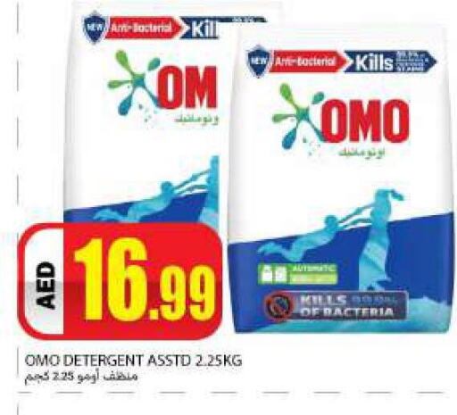 OMO Detergent  in  روابي ماركت عجمان in الإمارات العربية المتحدة , الامارات - الشارقة / عجمان