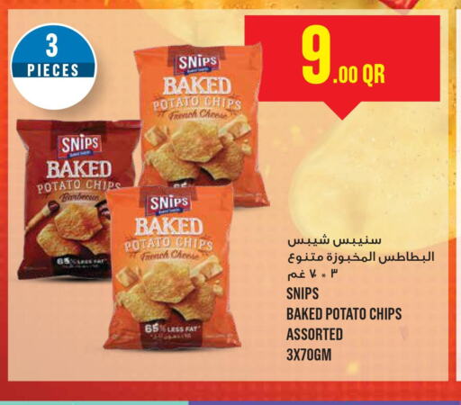 LAYS   in مونوبريكس in قطر - الضعاين