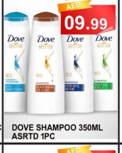 DOVE Shampoo / Conditioner  in هايبرماركت مجستك بلس in الإمارات العربية المتحدة , الامارات - أبو ظبي