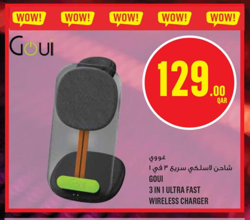  Charger  in مونوبريكس in قطر - الضعاين