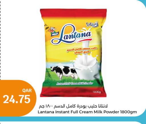  Milk Powder  in سيتي هايبرماركت in قطر - الضعاين