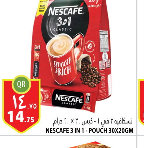 NESCAFE Coffee  in مرزا هايبرماركت in قطر - الوكرة