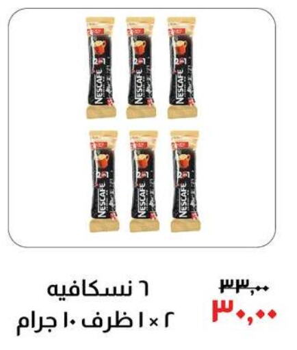 NESCAFE Coffee  in خير زمان in Egypt - القاهرة