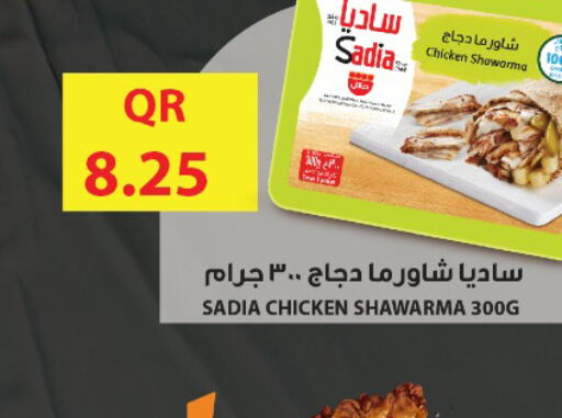 SADIA   in Carrefour in Qatar - Umm Salal