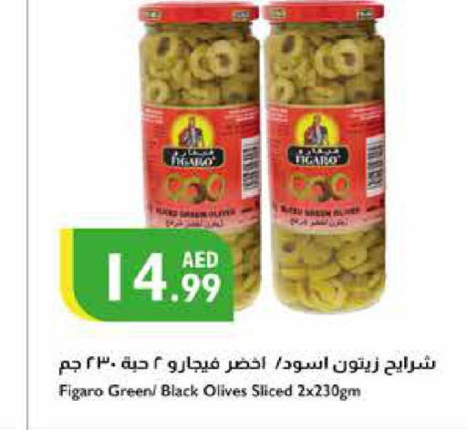  Tuna - Canned  in إسطنبول سوبرماركت in الإمارات العربية المتحدة , الامارات - أبو ظبي