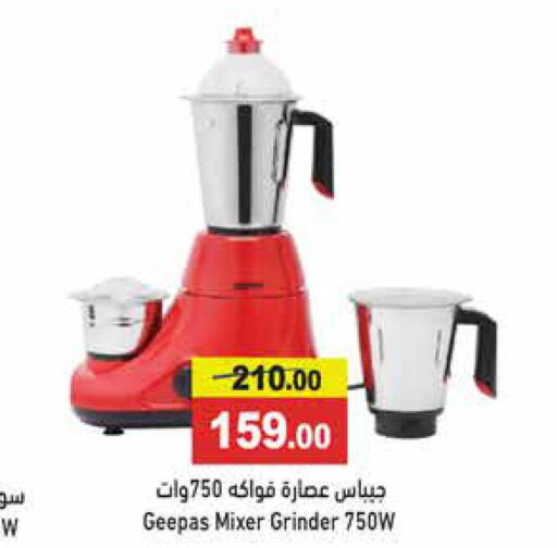 GEEPAS Mixer / Grinder  in أسواق رامز in الإمارات العربية المتحدة , الامارات - الشارقة / عجمان