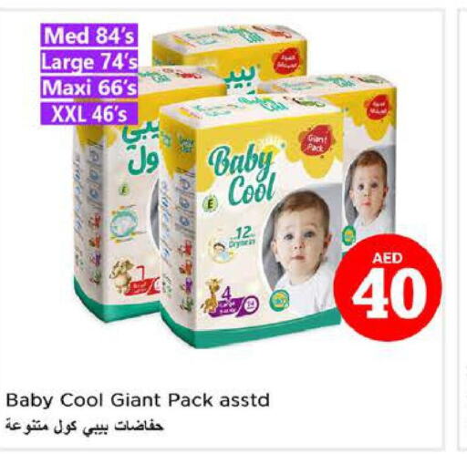 BABY COOL   in نستو هايبرماركت in الإمارات العربية المتحدة , الامارات - أبو ظبي