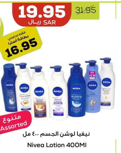 Nivea Body Lotion & Cream  in أسواق أسترا in مملكة العربية السعودية, السعودية, سعودية - تبوك