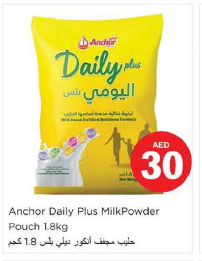 ANCHOR Milk Powder  in نستو هايبرماركت in الإمارات العربية المتحدة , الامارات - أبو ظبي