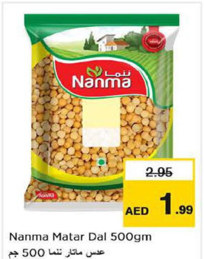 NANMA   in نستو هايبرماركت in الإمارات العربية المتحدة , الامارات - أبو ظبي