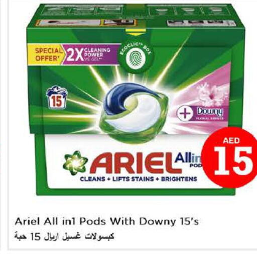 ARIEL Detergent  in نستو هايبرماركت in الإمارات العربية المتحدة , الامارات - أبو ظبي