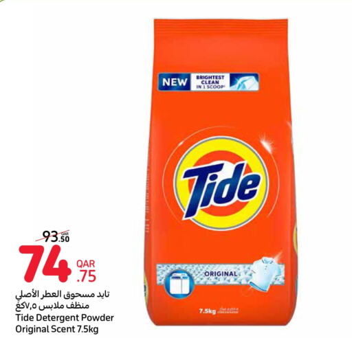 TIDE Detergent  in Carrefour in Qatar - Al Khor