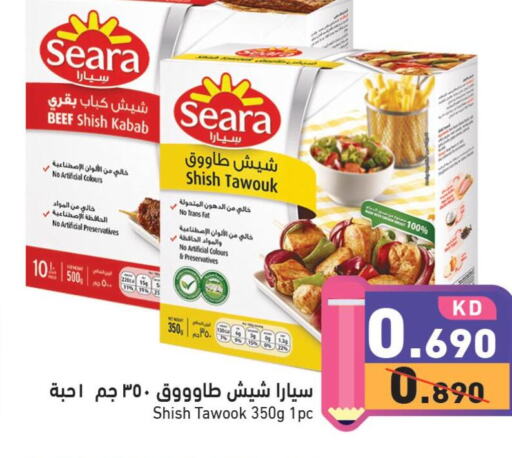 SEARA Beef  in  رامز in الكويت - محافظة الأحمدي