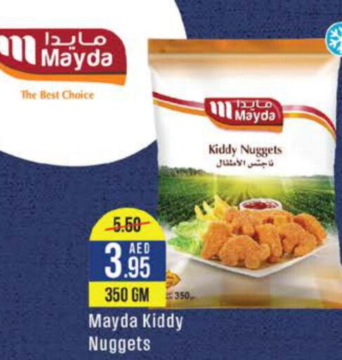  Chicken Nuggets  in كوسكو سوبرماركت in الإمارات العربية المتحدة , الامارات - أبو ظبي