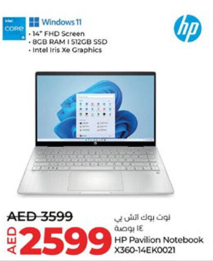 HP Laptop  in لولو هايبرماركت in الإمارات العربية المتحدة , الامارات - أبو ظبي