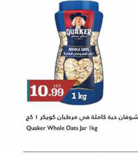 QUAKER Oats  in تروليز سوبرماركت in الإمارات العربية المتحدة , الامارات - الشارقة / عجمان