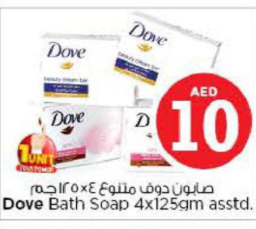 DOVE   in نستو هايبرماركت in الإمارات العربية المتحدة , الامارات - أبو ظبي