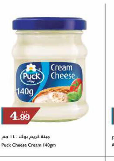 PUCK Cream Cheese  in تروليز سوبرماركت in الإمارات العربية المتحدة , الامارات - الشارقة / عجمان