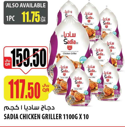 SADIA Frozen Whole Chicken  in شركة الميرة للمواد الاستهلاكية in قطر - أم صلال