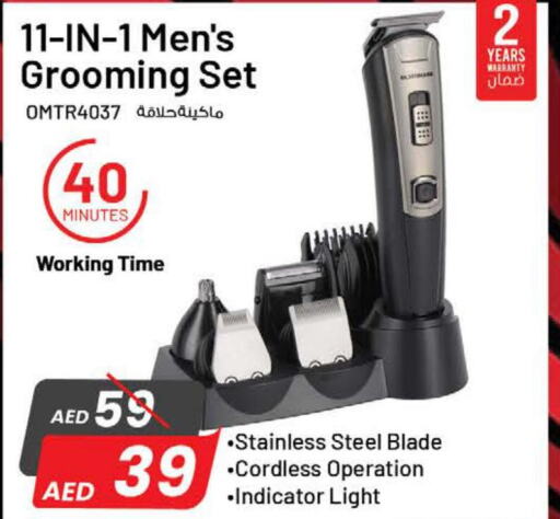 IMPEX Remover / Trimmer / Shaver  in نستو هايبرماركت in الإمارات العربية المتحدة , الامارات - أبو ظبي