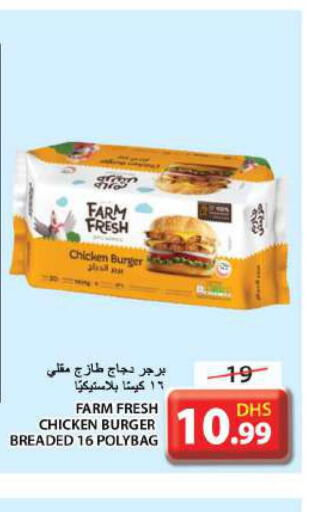 FARM FRESH Chicken Burger  in جراند هايبر ماركت in الإمارات العربية المتحدة , الامارات - الشارقة / عجمان