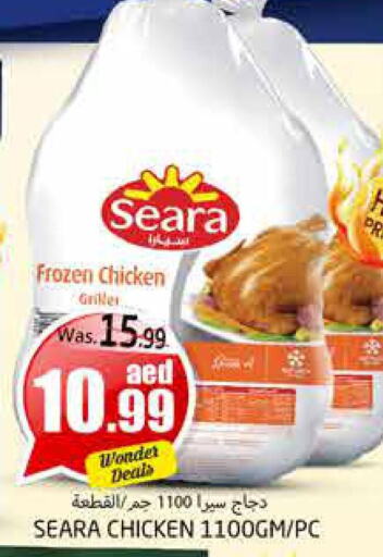 SEARA Frozen Whole Chicken  in مجموعة باسونس in الإمارات العربية المتحدة , الامارات - ٱلْعَيْن‎