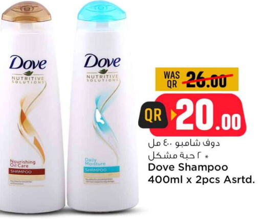 DOVE Shampoo / Conditioner  in سفاري هايبر ماركت in قطر - الخور