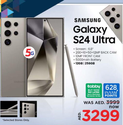 SAMSUNG S24  in Nesto Hypermarket in UAE - Fujairah