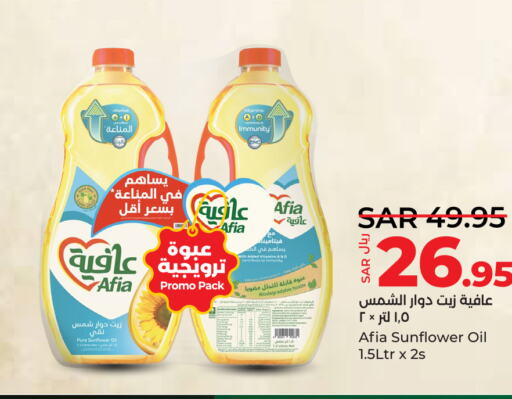 AFIA Sunflower Oil  in LULU Hypermarket in KSA, Saudi Arabia, Saudi - Jeddah