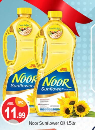 NOOR Sunflower Oil  in سوق طلال in الإمارات العربية المتحدة , الامارات - الشارقة / عجمان