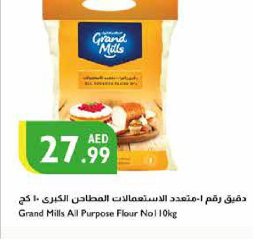 GENERAL MILLS All Purpose Flour  in إسطنبول سوبرماركت in الإمارات العربية المتحدة , الامارات - أبو ظبي