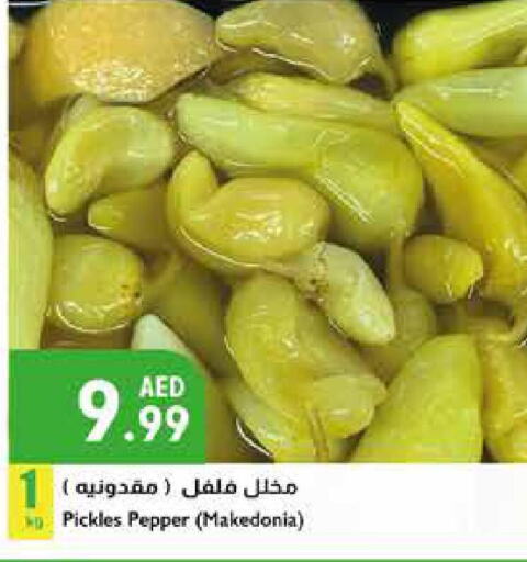  Pickle  in إسطنبول سوبرماركت in الإمارات العربية المتحدة , الامارات - أبو ظبي