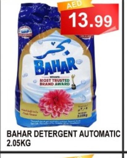 BAHAR Detergent  in هايبرماركت مجستك بلس in الإمارات العربية المتحدة , الامارات - أبو ظبي