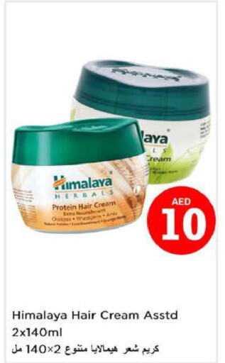 HIMALAYA Face cream  in نستو هايبرماركت in الإمارات العربية المتحدة , الامارات - أبو ظبي