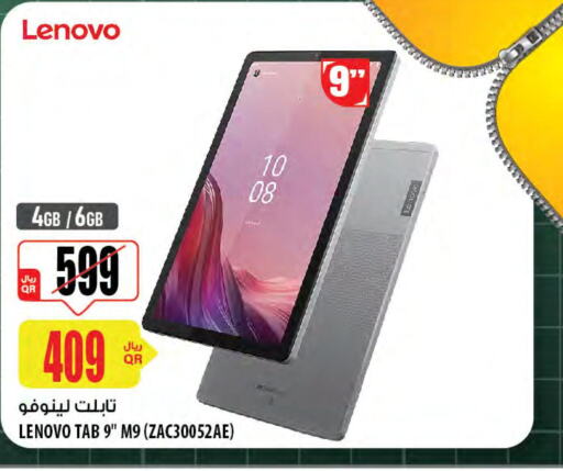 LENOVO   in شركة الميرة للمواد الاستهلاكية in قطر - الخور