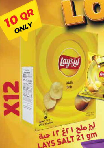 LAYS   in Monoprix in Qatar - Al Daayen