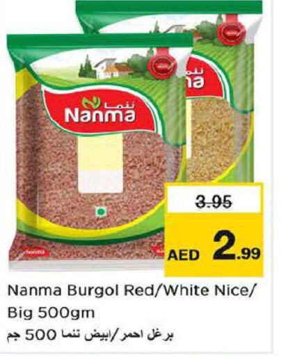 NANMA   in نستو هايبرماركت in الإمارات العربية المتحدة , الامارات - أبو ظبي