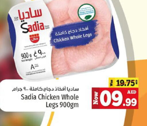 SADIA Chicken Legs  in كنز هايبرماركت in الإمارات العربية المتحدة , الامارات - الشارقة / عجمان